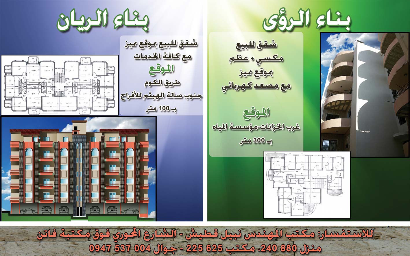 المستقبل -  - جريدة هدهد الإعلانية