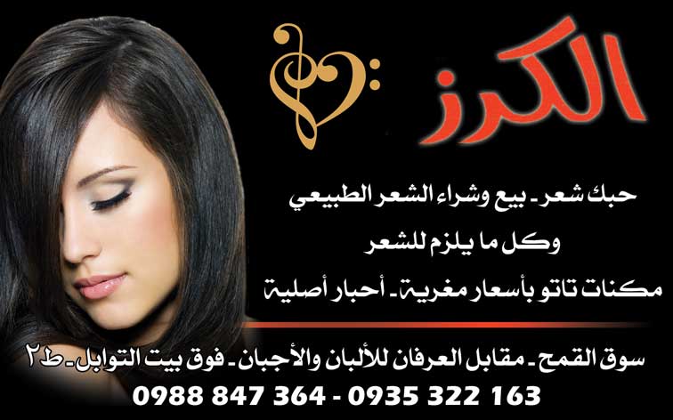 الكرز -  - جريدة هدهد الإعلانية