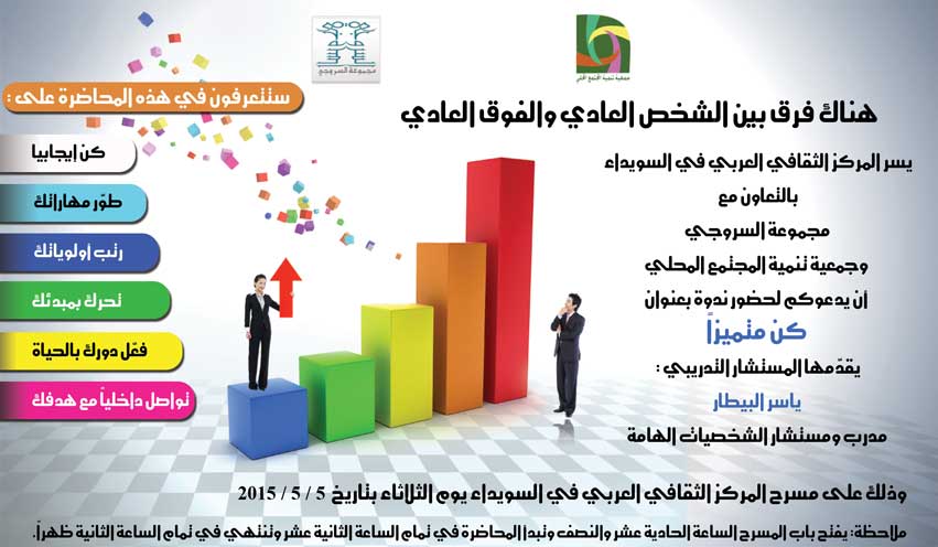 مجموعة السروجي -  - جريدة هدهد الإعلانية