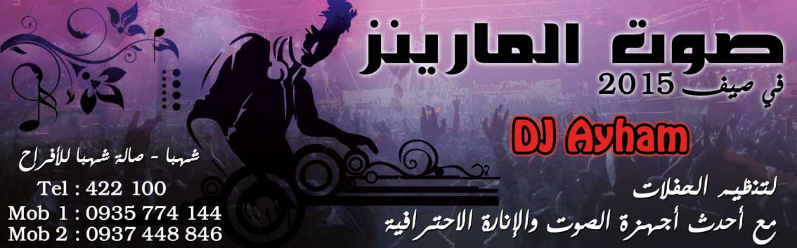 صوت المارينز -  - جريدة هدهد الإعلانية