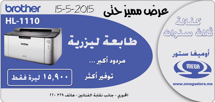 أوميغا ستور -  - جريدة هدهد الإعلانية