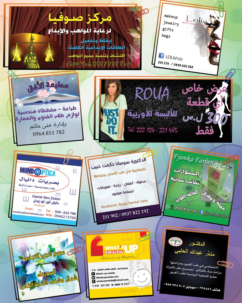 مجمع إنجي التجاري -  - جريدة هدهد الإعلانية