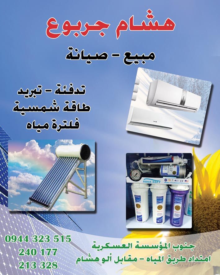 هشام جربوع -  - جريدة هدهد الإعلانية