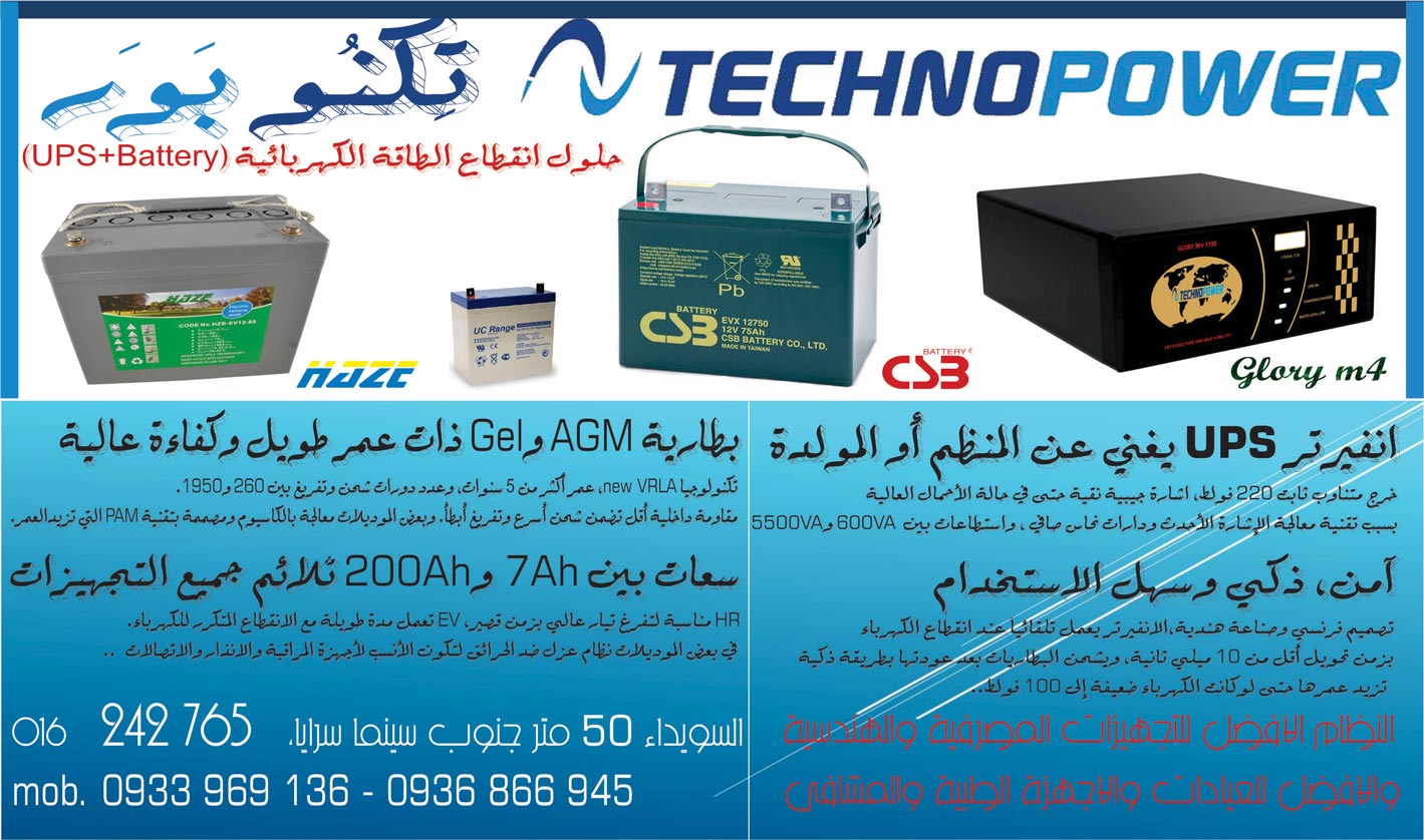 تكنو بور -  - جريدة هدهد الإعلانية