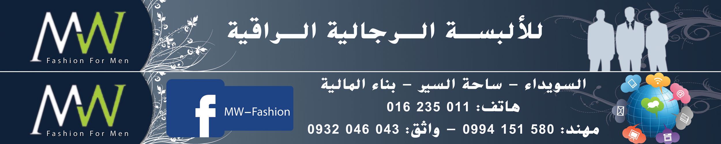 MW -  - جريدة هدهد الإعلانية