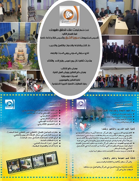 سوريا الشرق -  - جريدة هدهد الإعلانية