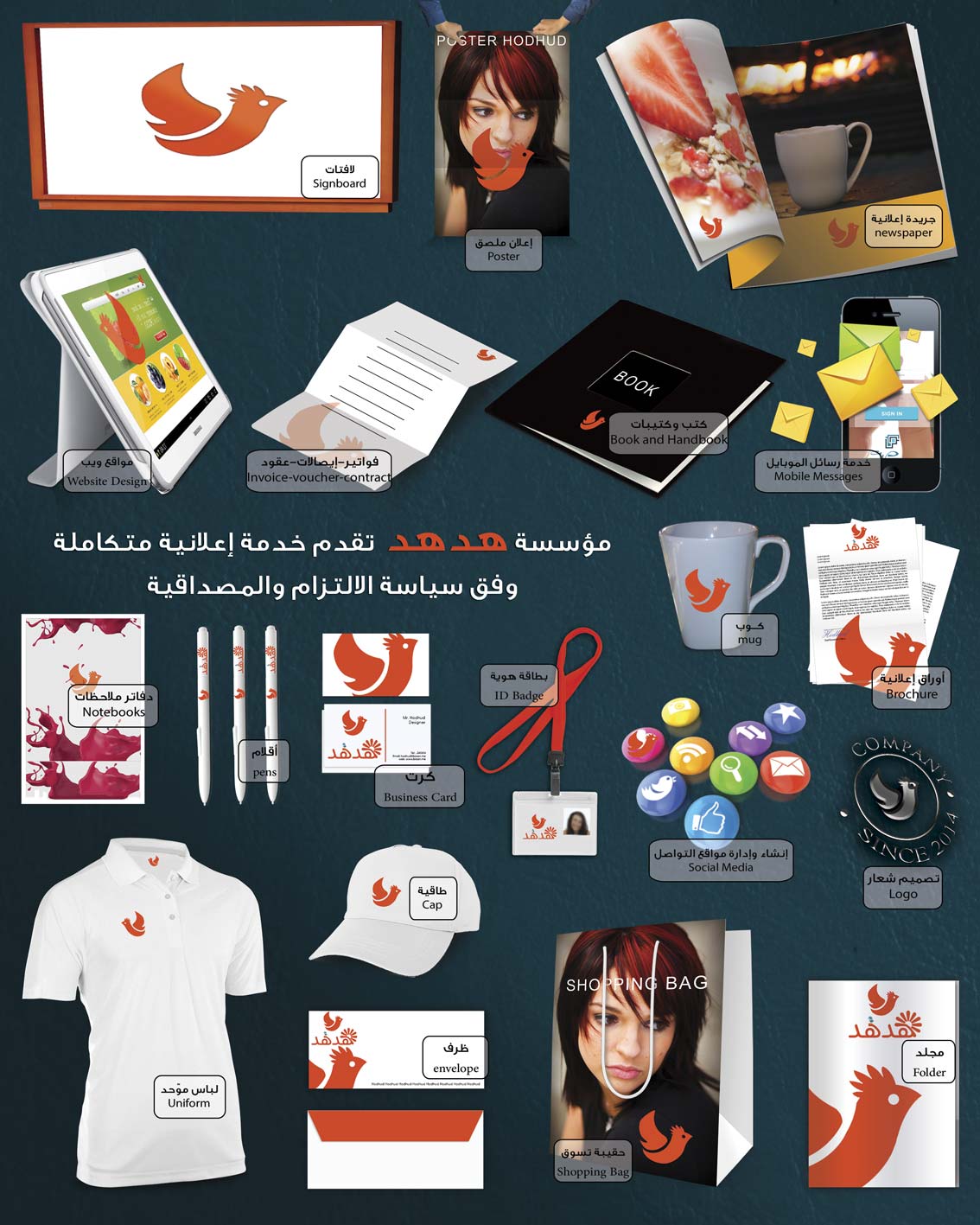 جريدة هدهد الإعلانية -  - جريدة هدهد الإعلانية