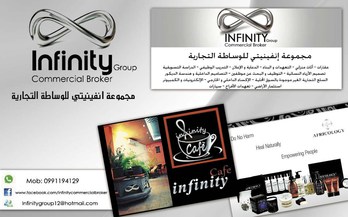 مجموعة انفينيتي للوساطة التجارية -  - جريدة هدهد الإعلانية