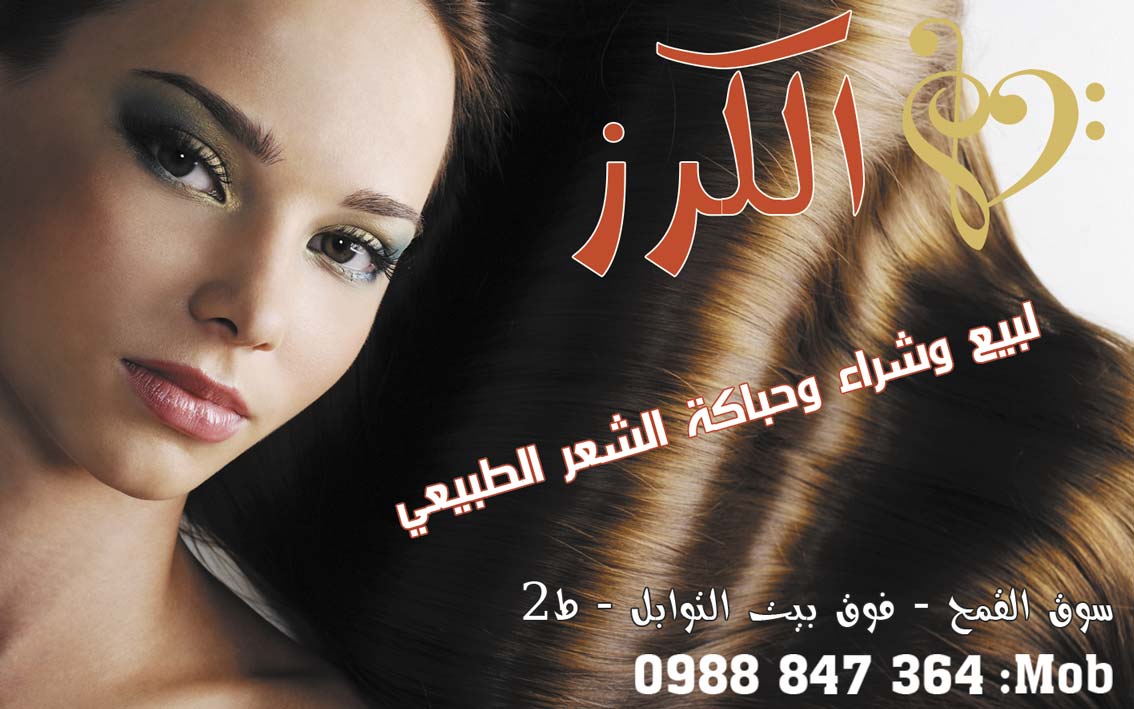 الكرز -  - جريدة هدهد الإعلانية