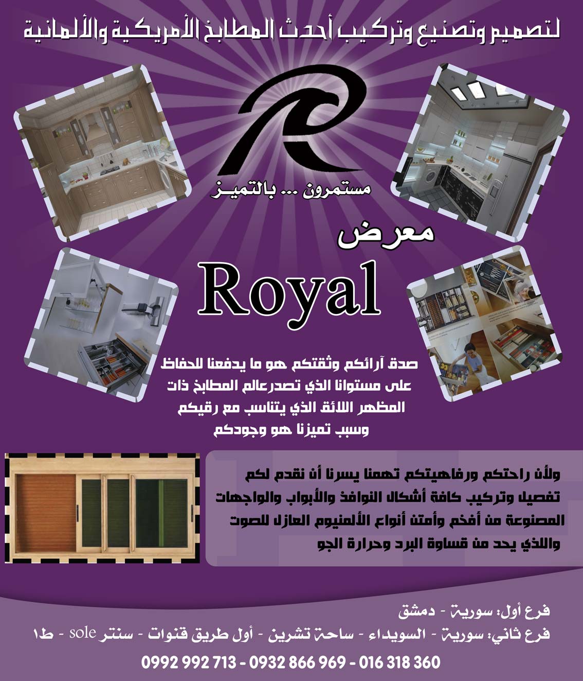 Royal -  - جريدة هدهد الإعلانية