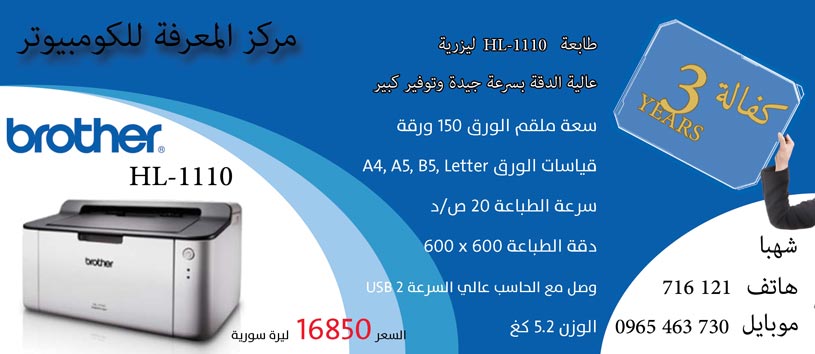 مركز المعرفة للكمبيوتر -  - جريدة هدهد الإعلانية