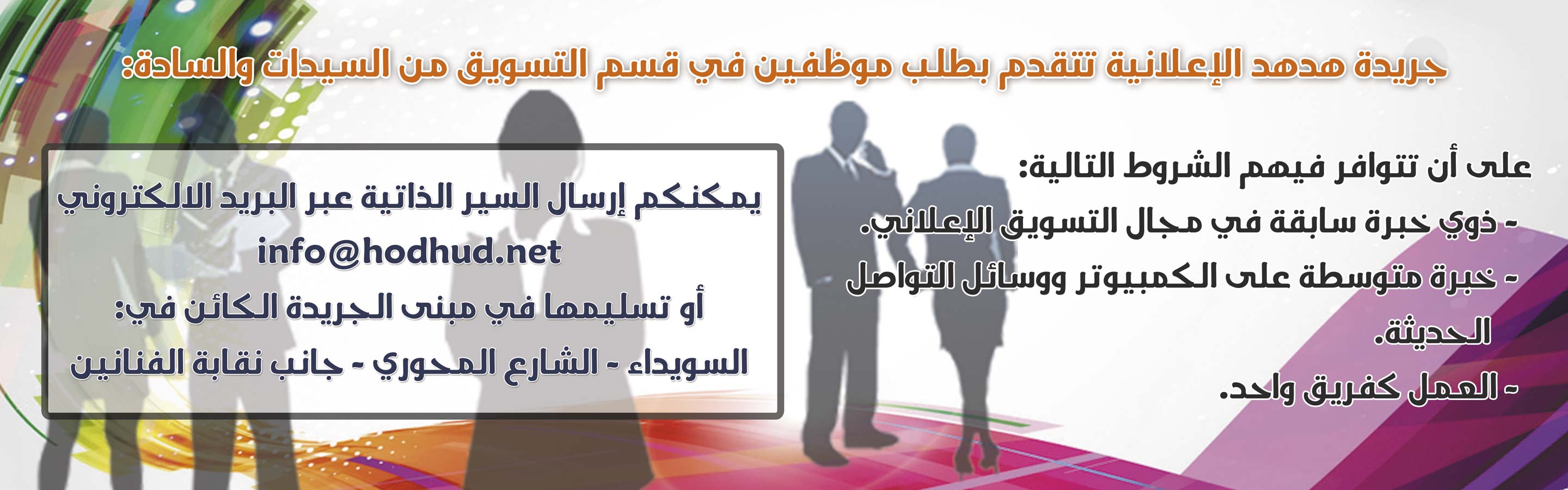 جريدة هدهد الإعلانية -  - جريدة هدهد الإعلانية