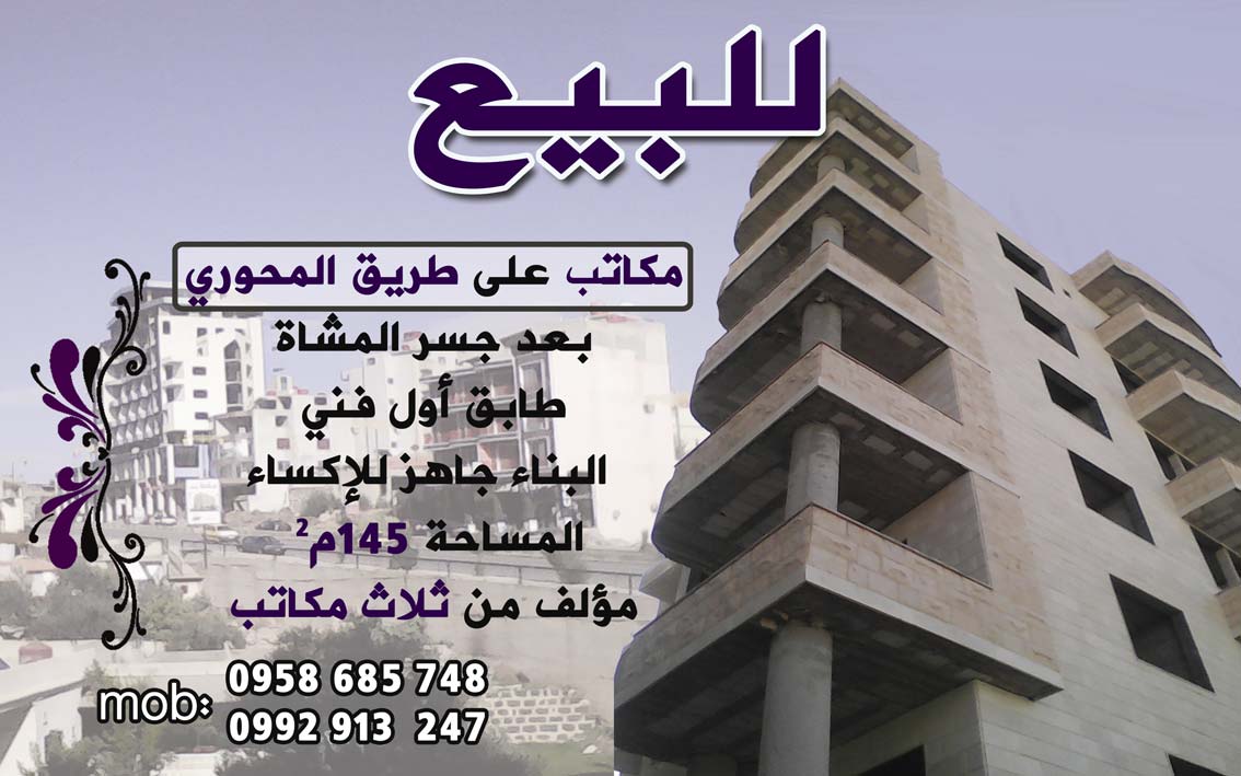 للبيع -  - جريدة هدهد الإعلانية