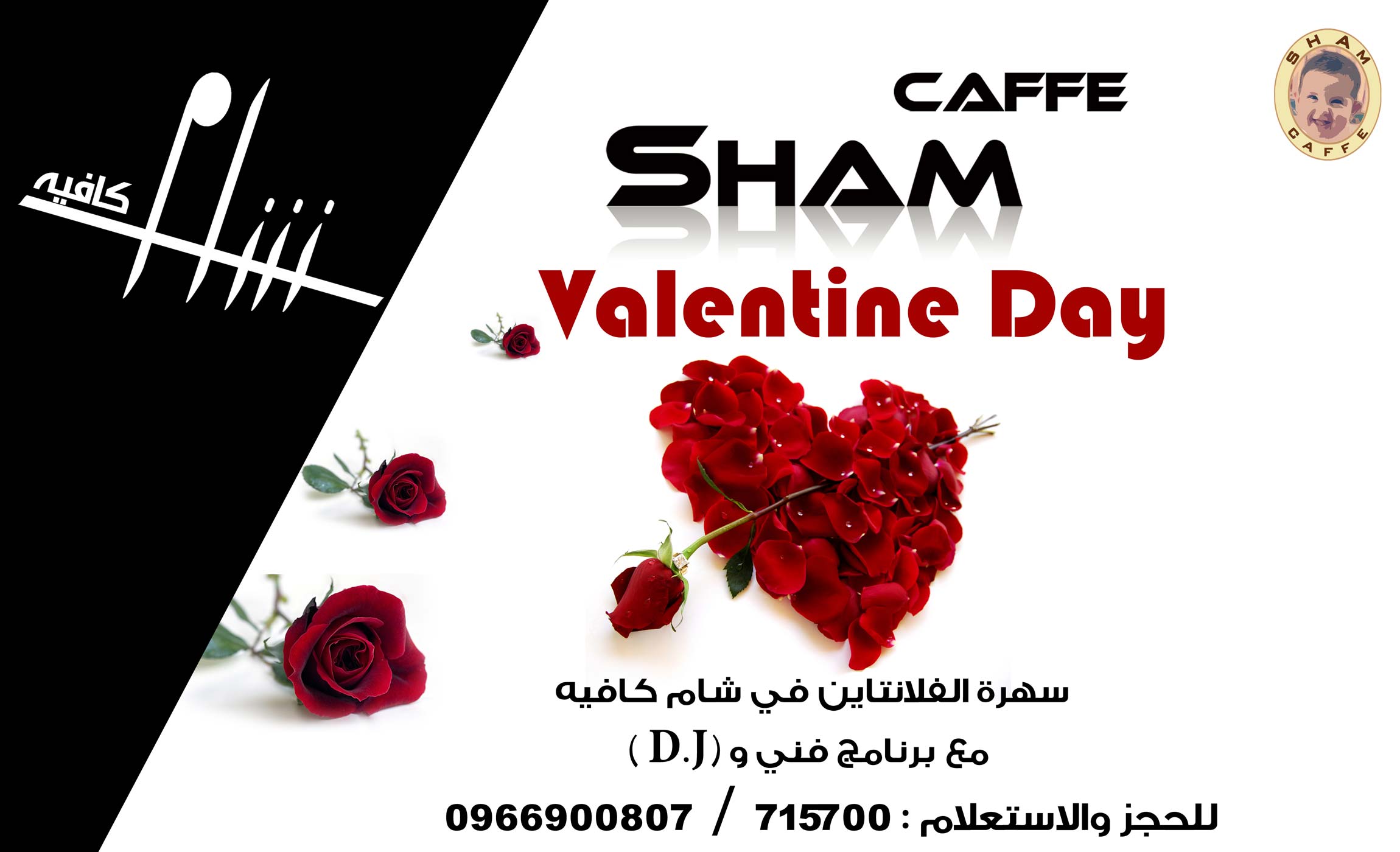 شام كافيه -  - جريدة هدهد الإعلانية