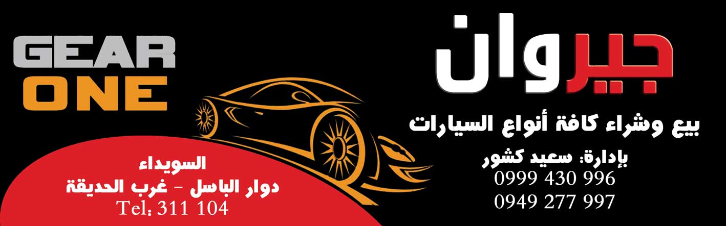 جيروان -  - جريدة هدهد الإعلانية