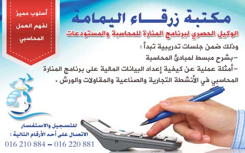 مكتبة زرقاء اليمامة -  - جريدة هدهد الإعلانية