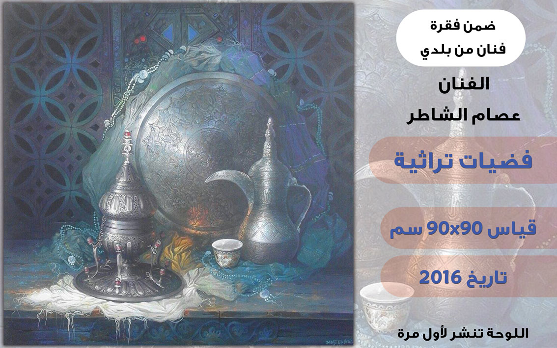 فنان من بلدي -  - جريدة هدهد الإعلانية