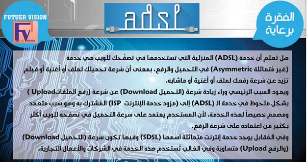 الفقرة التقنية -  - جريدة هدهد الإعلانية