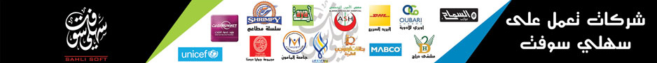 سهلي سوفت -  - جريدة هدهد الإعلانية
