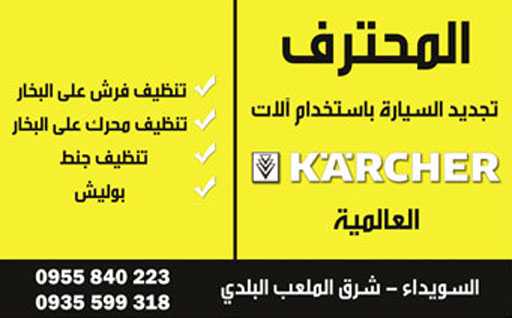 المحترف -  - جريدة هدهد الإعلانية