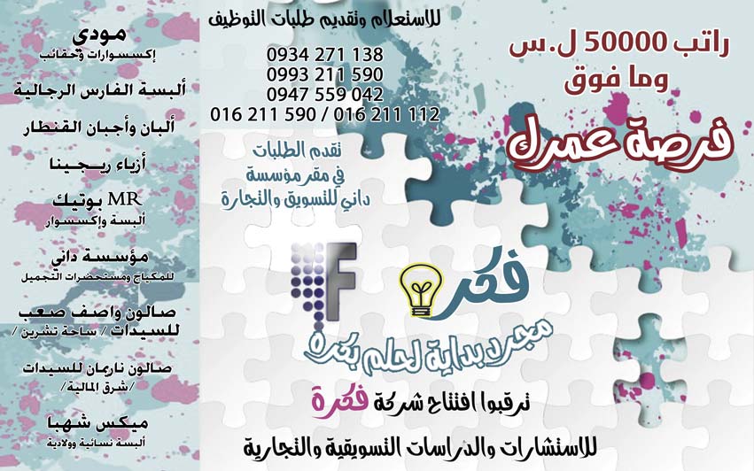 فكرة -  - جريدة هدهد الإعلانية