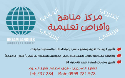 مركز مناهج وأقراص تعليمية -  - جريدة هدهد الإعلانية