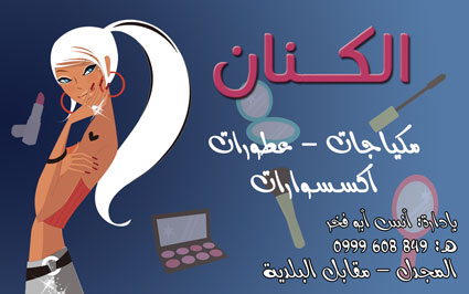 الكنان -  - جريدة هدهد الإعلانية