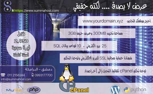 Summaits -  - جريدة هدهد الإعلانية