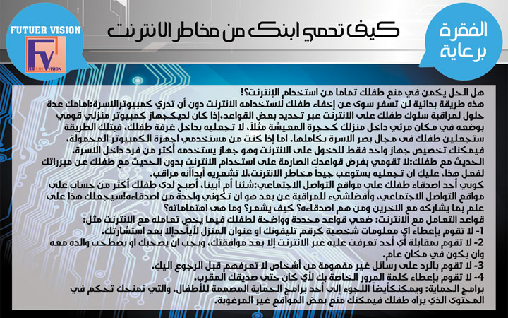 الفقرة التقنية -  - جريدة هدهد الإعلانية