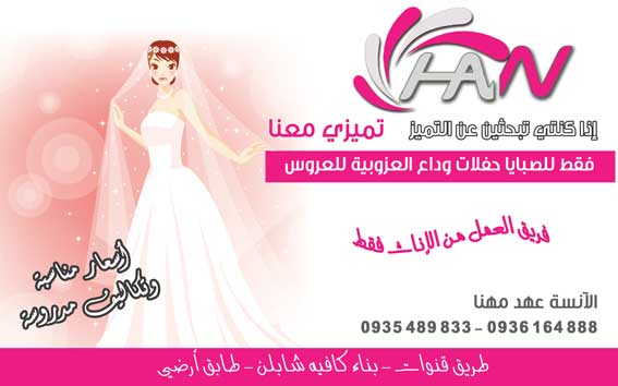 HAN -  - جريدة هدهد الإعلانية