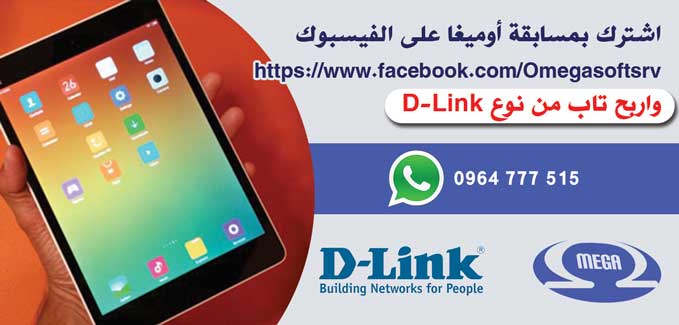 أوميغا ستور للحلول التقنية والمكتبية -  - جريدة هدهد الإعلانية