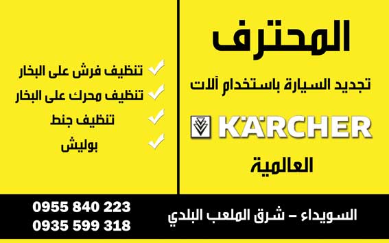 المحترف -  - جريدة هدهد الإعلانية