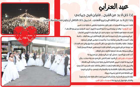 عيد العزابي -  - جريدة هدهد الإعلانية