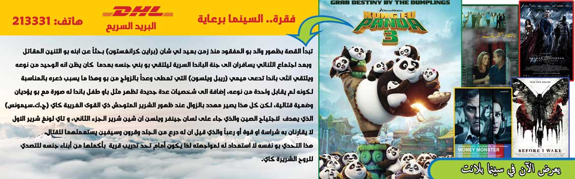 فقرة السينما -  - جريدة هدهد الإعلانية
