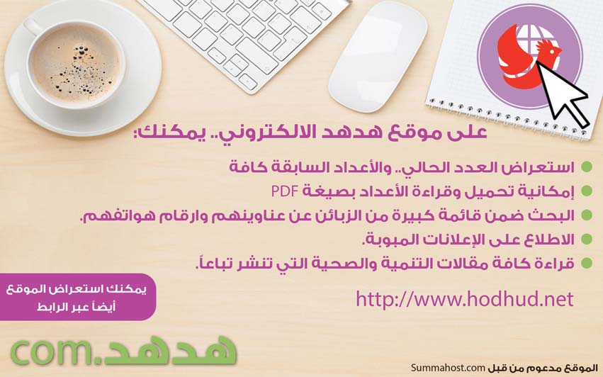 على موقع هدهد الالكتروني يمكنك : -  - جريدة هدهد الإعلانية