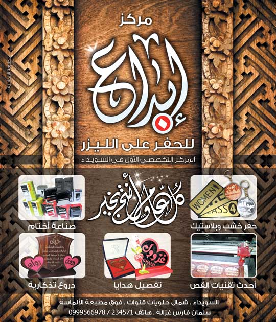 مركز إبداع -  - جريدة هدهد الإعلانية