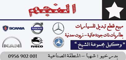 النجم -  - جريدة هدهد الإعلانية