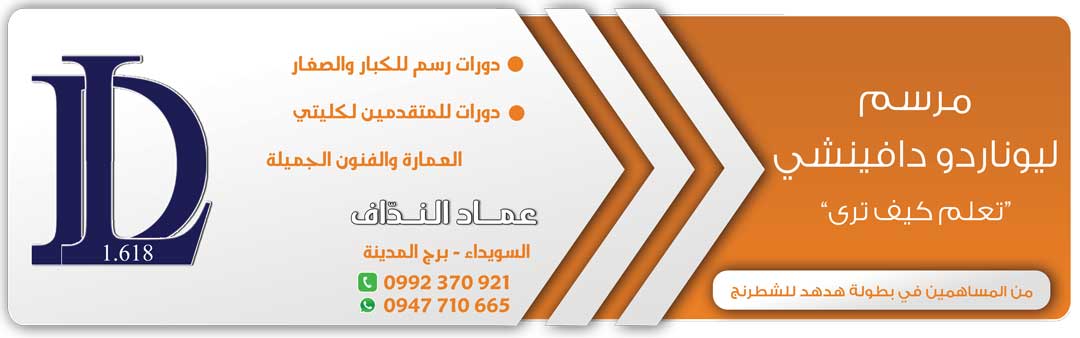 مرسم ليوناردو دافنشي -  - جريدة هدهد الإعلانية