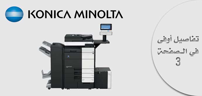 أوميغا ستور للحلول التقنية والمكتبية -  - جريدة هدهد الإعلانية