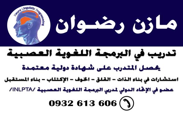 مازن رضوان -  - جريدة هدهد الإعلانية