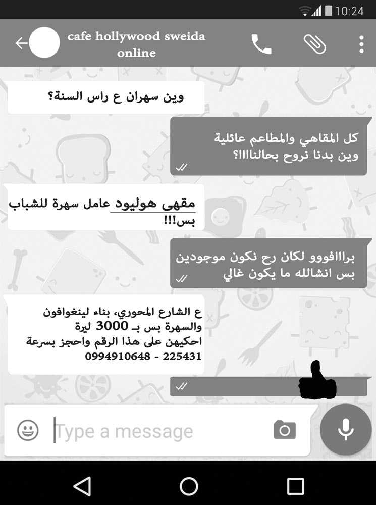 Cafe Hollywood -  - جريدة هدهد الإعلانية