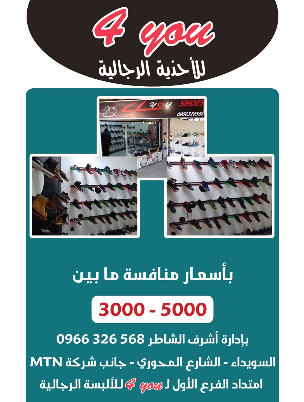 4you -  - جريدة هدهد الإعلانية