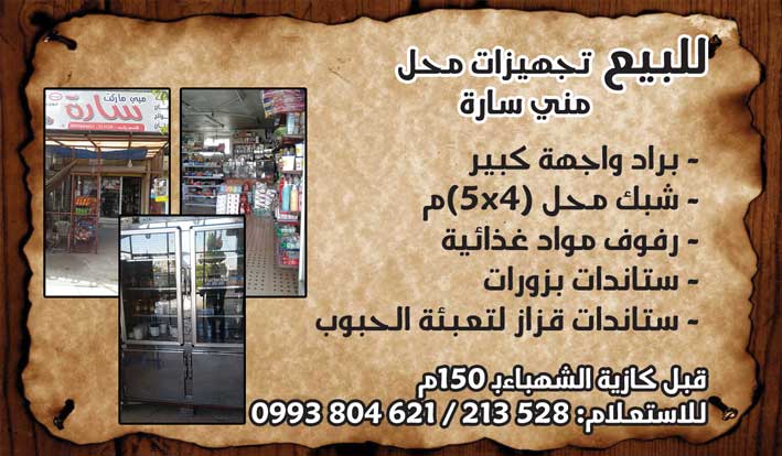 ميني سارة -  - جريدة هدهد الإعلانية