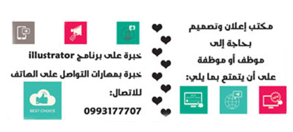 مكتب تصميم واعلان -  - جريدة هدهد الإعلانية