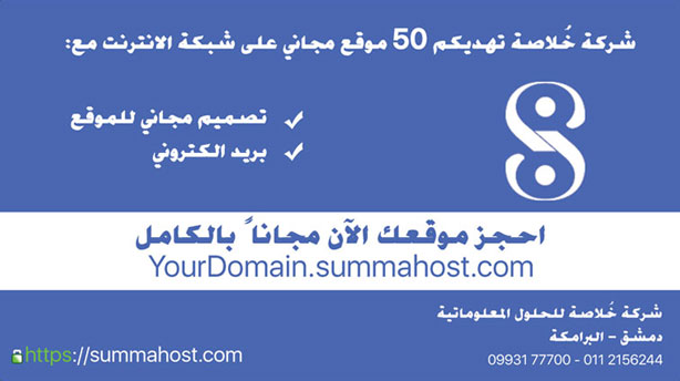 خلاصة -  - جريدة هدهد الإعلانية